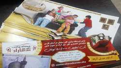 تخفیف خرید کاور مبل آراد