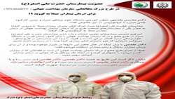 در طرح بزرگ مطالعاتی سازمان بهداشت جهانی (SOLIDARITY) برای درمان بیماران مبتلا به کووید