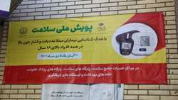 برگزاری طرح غربالگری دیابت و فشارخون بالا برای جمعیت هدف بالای ۱۸ سال 