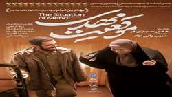 تخفیف ۶۰ درصدی فیلم تحسین شده 