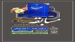 مسابقه کتابخوانی 