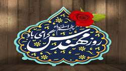 متن پیام تبریک مدیر بیمارستان حضرت علی اصغر (ع) به مناسبت فرا رسیدن روز مهندس