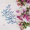 پیام تبریک مدیر بیمارستان حضرت علی اصغر (ع) در آستانه بهار 1402