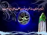 19 رمضان ؛ شب قدر و ضربت خوردن حضرت علی (ع)