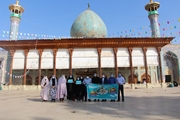 بزرگداشت روز حضرت شاهچراغ (علیه الاسلام)