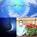 پیام تبریک مدیر بیمارستان حضرت علی اصغر(ع) به مناسبت آغاز ماه پربرکت رمضان