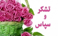 پیام تقدیر و تشکر ویژه تیم مدیریتی محترم بیمارستان حضرت علی اصغر(ع)
