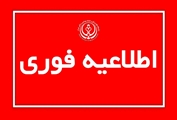 لغو کلیه عمل های جراحی