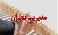 آموزش مدیریت بحران و کمک‌های اولیه در بیمارستان حضرت علی اصغر(ع)