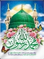 برگزاری مراسم گرامیداشت میلاد پیامبر اکرم (ص) و امام جعفر صادق (ع) در بیمارستان حضرت علی‌اصغر (ع)