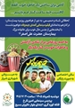 اطلاعیه ویژه رفاهی جهت پرسنل محترم بیمارستان حضرت علی اصغر (ع)