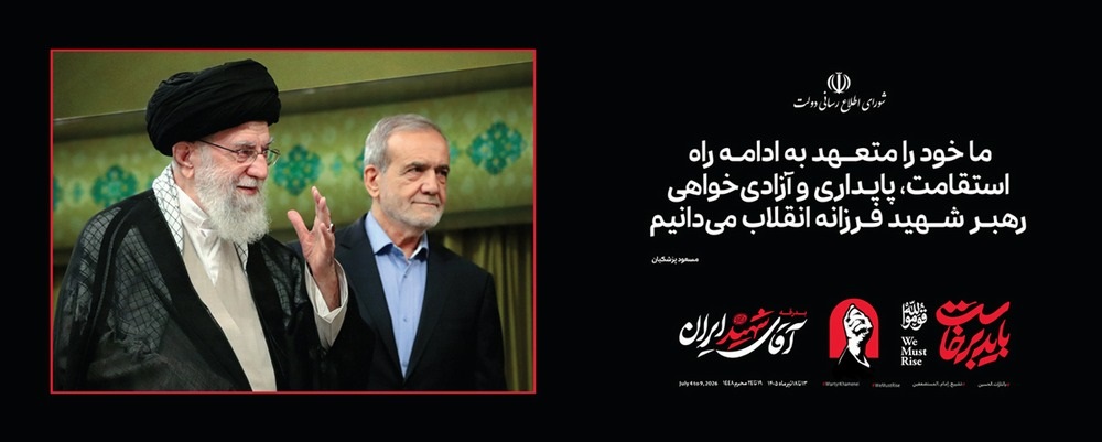ادامه راه امام